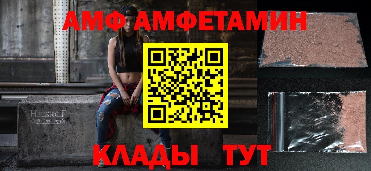АМФЕТАМИН  Amphetamine  Вход с VPN  Amphetamine 97%  Кулебаки 
