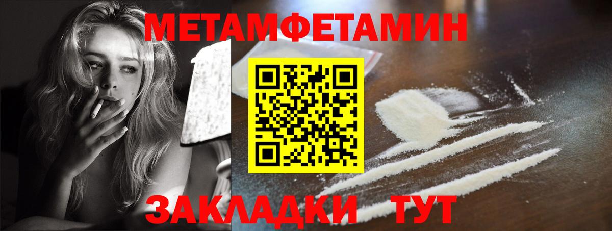 АМФЕТАМИН Розовый Кулебаки