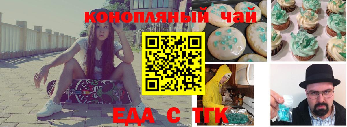 Canna-Cookies конопля  Вход с VPN  Кулебаки 