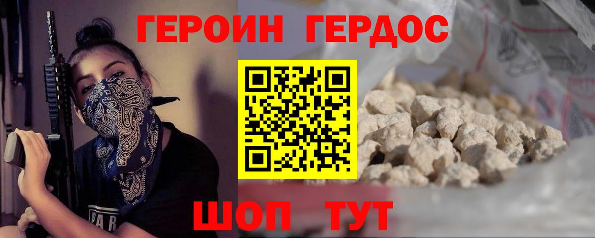 Героин Афган Кулебаки