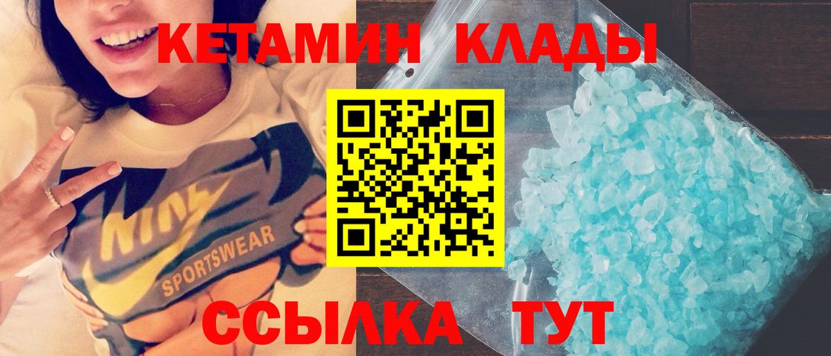 Кулебаки  Кетамин VHQ  КЕТАМИН VHQ  Вход с VPN 
