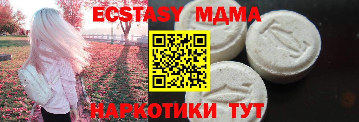 МДМА  MDMA crystal  Вход с VPN  МДМА VHQ  Кулебаки 