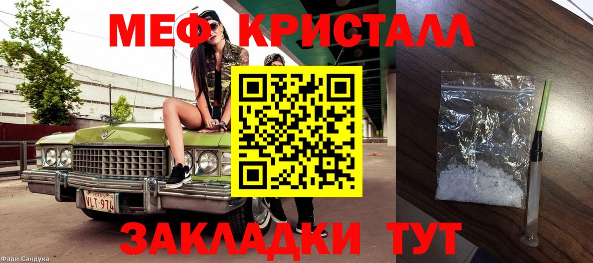 МЕФ  Вход с VPN  Кулебаки  Меф мука 
