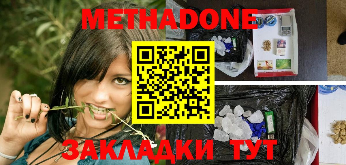 МЕТАДОН белоснежный Кулебаки