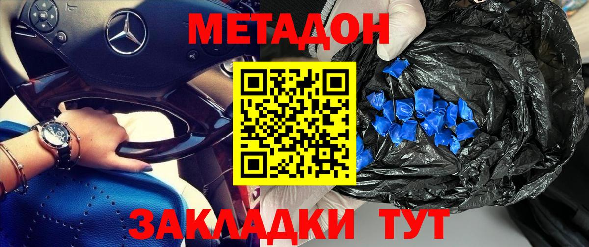 Метадон кристалл  Вход с VPN  Кулебаки  hydra ссылки  Метадон VHQ 