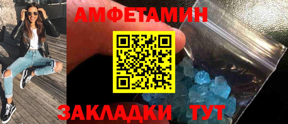 Метамфетамин винт  Вход с VPN  Кулебаки 